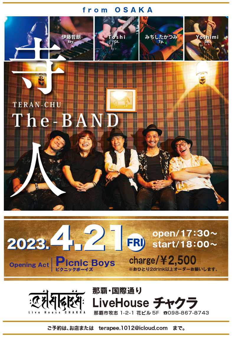2023年4月21日（金）寺人The Band 沖繩ツアー at CHAKRA